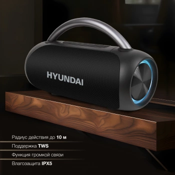 Колонка порт. Hyundai Select H-PS1026