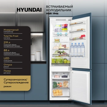 Холодильник Hyundai HBR 1946