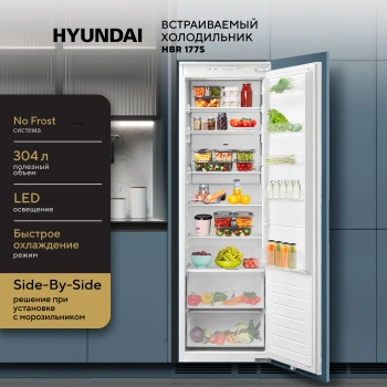 Холодильник Hyundai HBR 177S