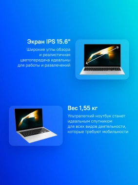 Ноутбук Samsung Galaxy Book 4  NP750