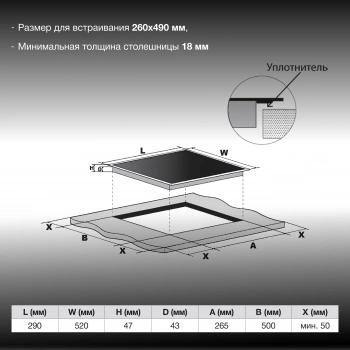 Варочная поверхность Hyundai HHE 3210 BG