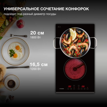 Варочная поверхность Hyundai HHE 3251 BG