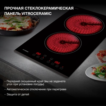 Варочная поверхность Hyundai HHE 3251 BG