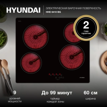 Варочная поверхность Hyundai HHE 6410 BG