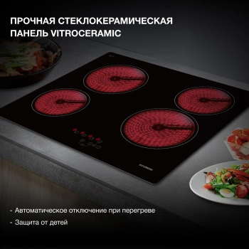 Варочная поверхность Hyundai HHE 6410 BG