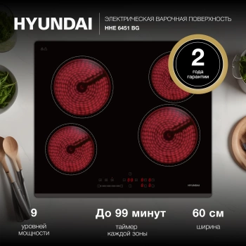Варочная поверхность Hyundai HHE 6451 BG