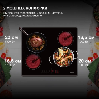 Варочная поверхность Hyundai HHE 6451 BG