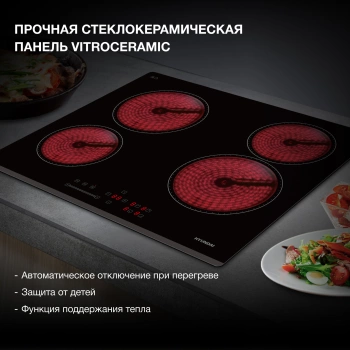 Варочная поверхность Hyundai HHE 6451 BG