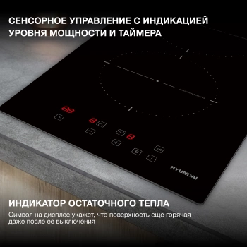 Индукционная варочная поверхность Hyundai HHI 3710 BG