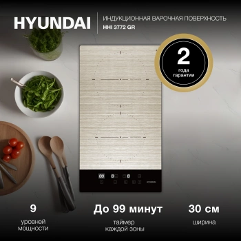Индукционная варочная поверхность Hyundai HHI 3772 GR
