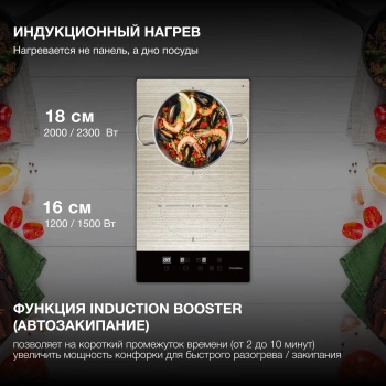 Индукционная варочная поверхность Hyundai HHI 3772 GR