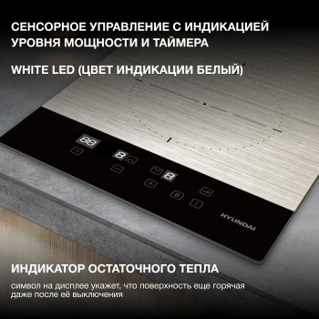 Индукционная варочная поверхность Hyundai HHI 3772 GR
