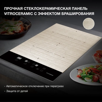 Индукционная варочная поверхность Hyundai HHI 3772 GR