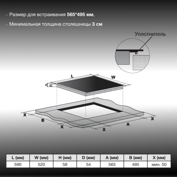 Индукционная варочная поверхность Hyundai HHI 6787 WG