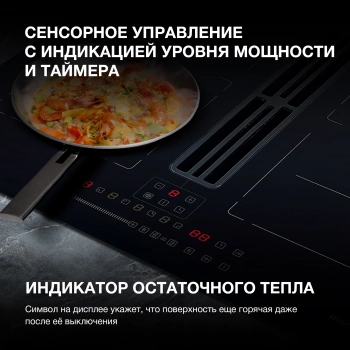 Индукционная варочная поверхность Hyundai HHIH 6858 BG