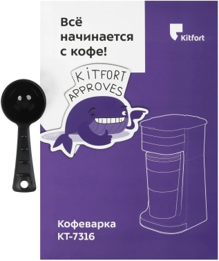Кофеварка капельная Kitfort КТ-7316