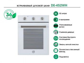 Духовой шкаф Электрический MBS DE-452