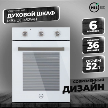 Духовой шкаф Электрический MBS DE-452