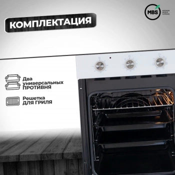 Духовой шкаф Электрический MBS DE-452