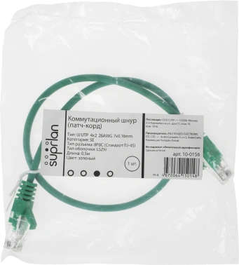 Патч-корд Suprlan 10-0156