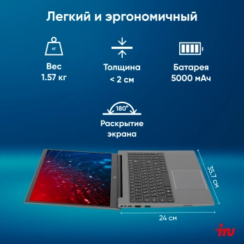 Ноутбук IRU Planio  15INP
