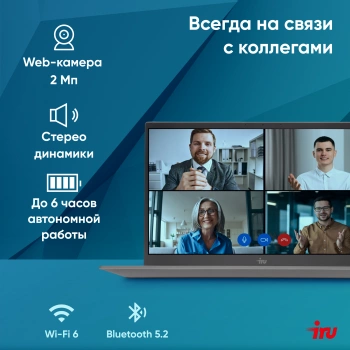 Ноутбук IRU Planio  15INP