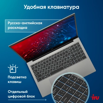Ноутбук IRU Planio  15INP