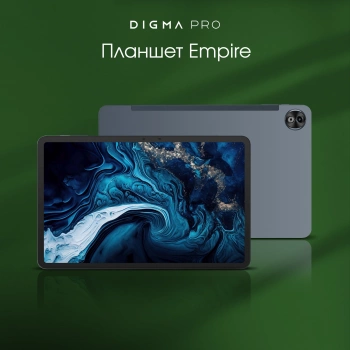 Планшет Digma Pro Empire