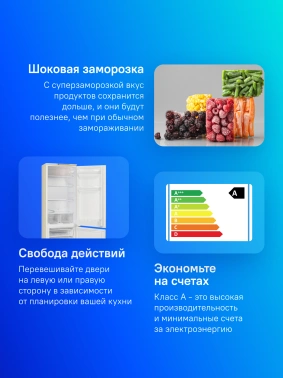 Холодильник Stinol STN 185 E