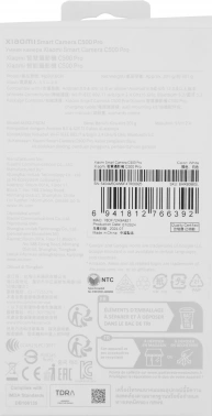 Камера видеонаблюдения IP Xiaomi  Smart Camera C500 Pro