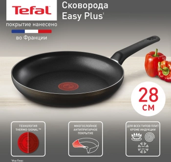 Сковорода Tefal Easy Plus 04237128