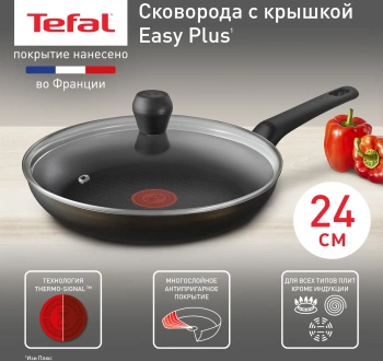 Сковорода Tefal Easy Plus 04237924
