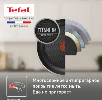 Сковорода Tefal Easy Plus 04237926
