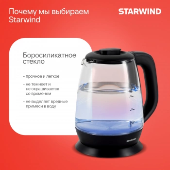 Чайник электрический Starwind SKS3036