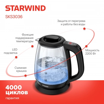 Чайник электрический Starwind SKS3036