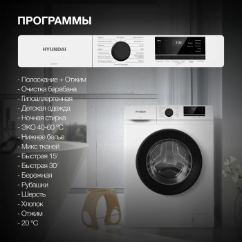 Стиральная машина Hyundai WME6008