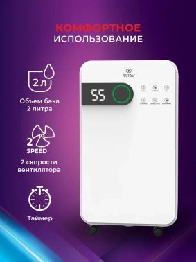 Осушитель воздуха Royal Clima Pacific Studio RD-PC16-E
