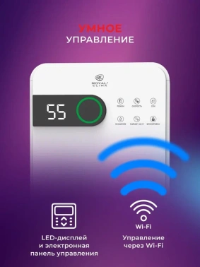Осушитель воздуха Royal Clima Pacific Studio RD-PC16-E
