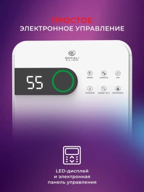 Осушитель воздуха Royal Clima Pacific Studio RD-PC16-E