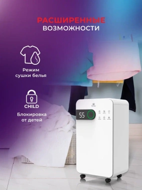 Осушитель воздуха Royal Clima Pacific Studio RD-PC16-E