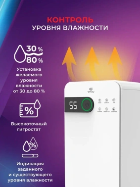 Осушитель воздуха Royal Clima Pacific Studio RD-PC16-E