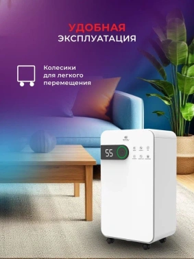 Осушитель воздуха Royal Clima Pacific Studio RD-PC16-E