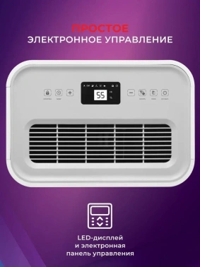 Осушитель воздуха Royal Clima Pacific Loft RD-PC25-E