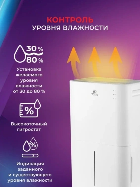 Осушитель воздуха Royal Clima Pacific Loft RD-PC25-E