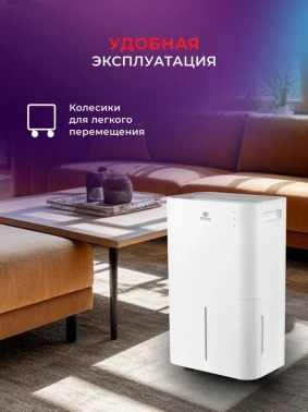 Осушитель воздуха Royal Clima Pacific Loft RD-PC25-E