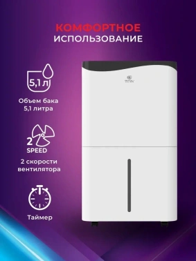Осушитель воздуха Royal Clima Pacific Studio RD-PC40-E