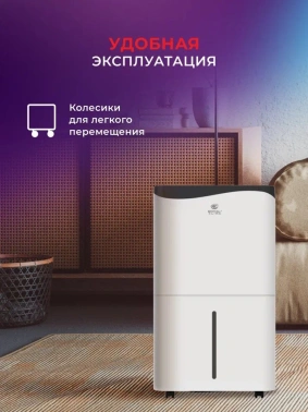 Осушитель воздуха Royal Clima Pacific Studio RD-PC40-E