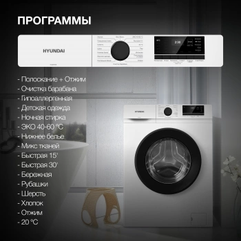 Стиральная машина Hyundai WME7208