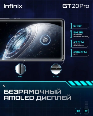 Смартфон Infinix X6871