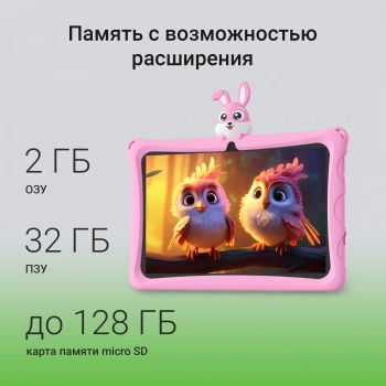 Планшет Digma Kids A10